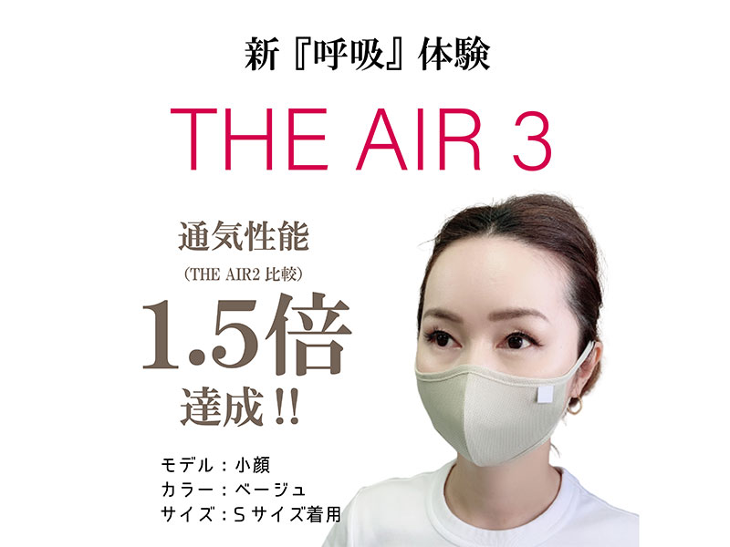 THE AIR ３　選べる４枚入りパック